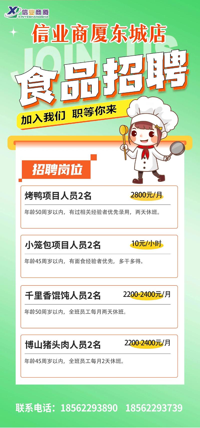 美食买手招聘,美食买手招聘,究竟要找什么样的味蕾猎手?-图2 美食买手招聘,美食买手招聘,究竟要找什么样的味蕾猎手?-图2