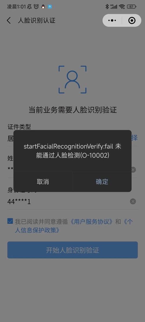 如何看小程序不通过，小程序审核不通过怎么办？-图3