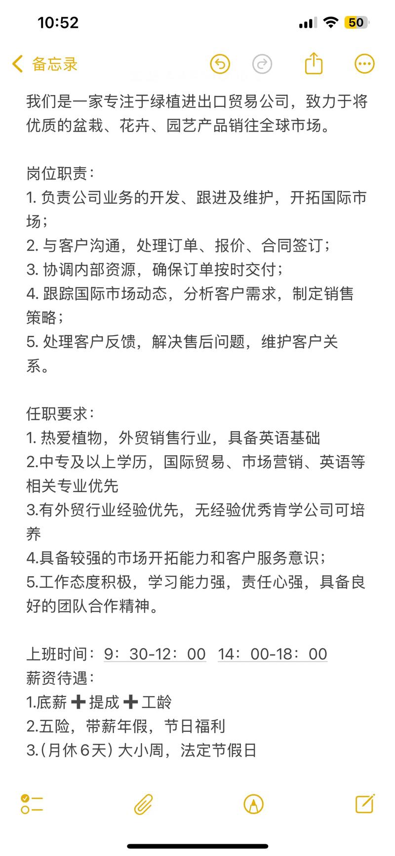 招聘信息怎么删除，招聘信息怎么删除？-图3