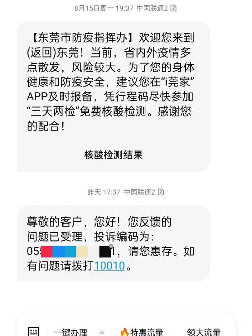 如何在工信部查网站，工信部查网站怎么操作？-图2