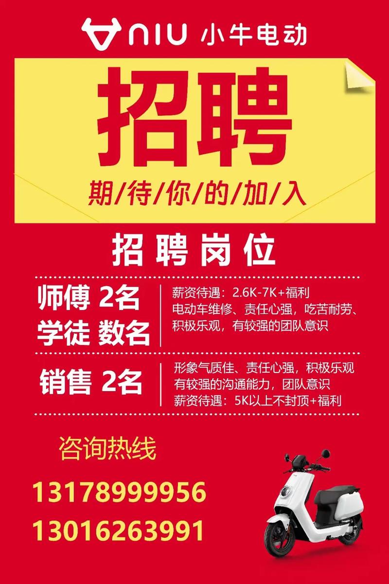 ofo招聘专职，ofo招聘专职是为还债还是重启业务？-图3