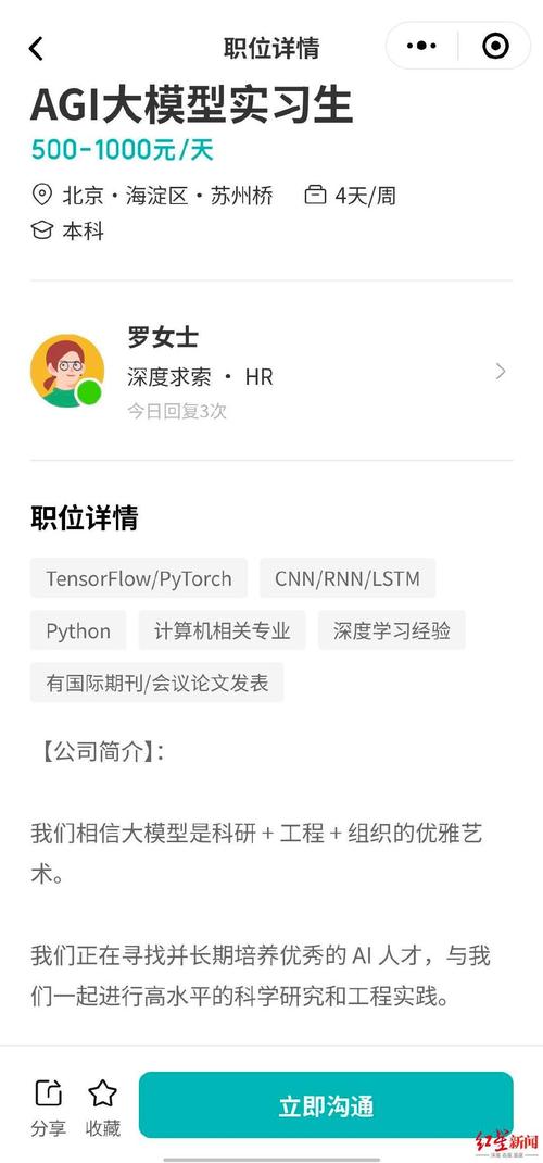 苹果soc招聘,苹果自研芯片扩招,是要突破技术瓶颈还是抢占更多市场?-图2 苹果soc招聘,苹果自研芯片扩招,是要突破技术瓶颈还是抢占更多市场?-图2