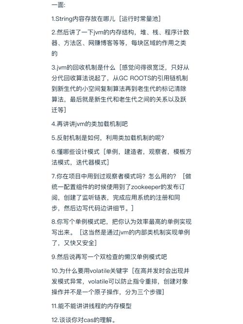 360 java 招聘，360 Java岗招什么要求？-图1