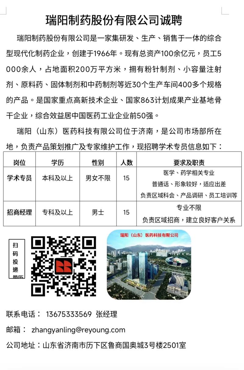 360学术招聘，360学术招聘，岗位要求与薪资待遇如何？-图2