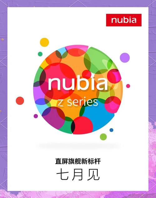 努比亚手机招聘，努比亚手机招什么样的人？-图3