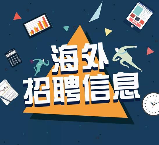 国外ie招聘，国外IE招聘，要求与薪资如何？-图1