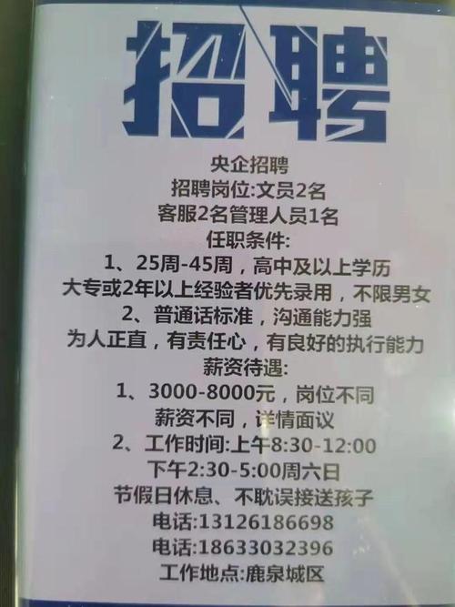 客服招聘信息怎么写，客服招聘信息怎么写才能吸引人？-图1