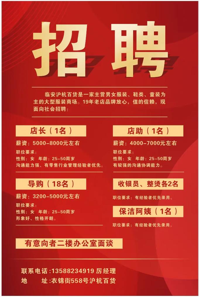 手机招聘怎么写，手机招聘怎么写才吸引人？-图3
