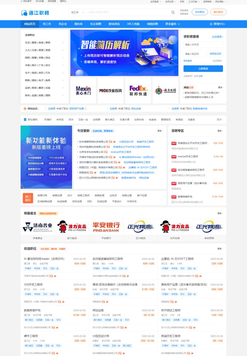 招聘源码app，招聘源码app哪里找？-图2