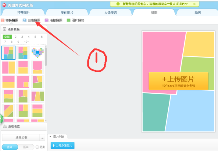 如何在图片中加入横幅，如何在图片中加横幅？工具步骤有哪些？-图1