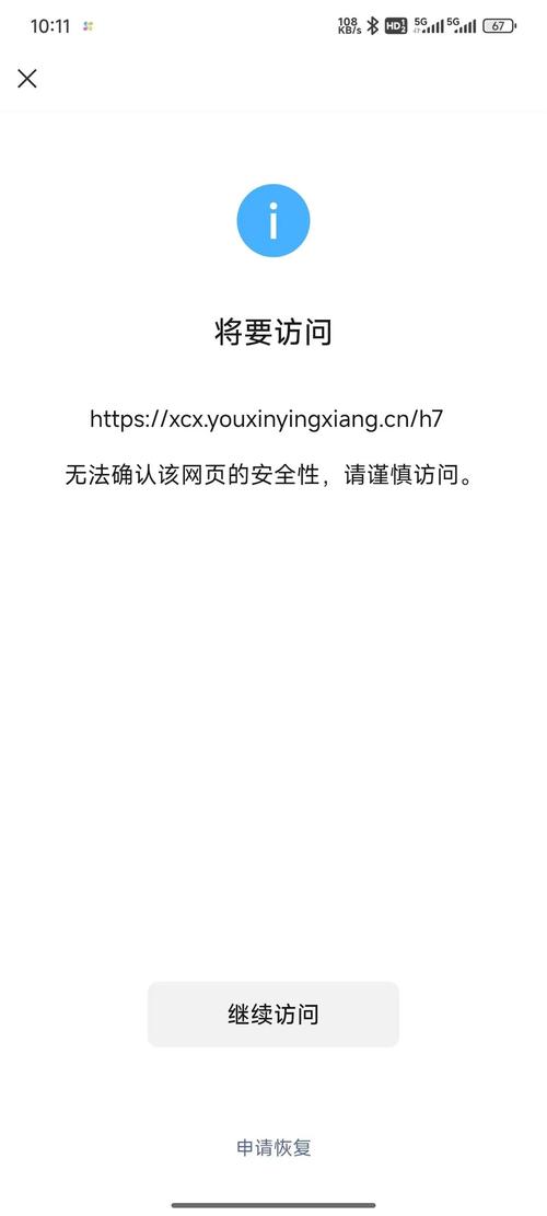 网站出现风险如何处理，网站遇风险，如何紧急处理？-图1