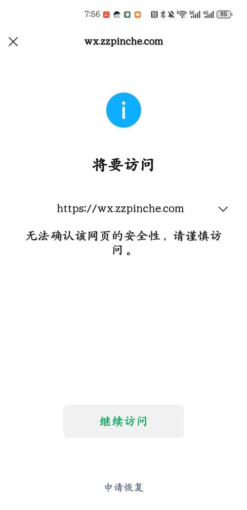 网站出现风险如何处理，网站遇风险，如何紧急处理？-图3