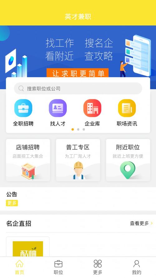 app怎么招聘，App招聘怎么招才高效？-图2