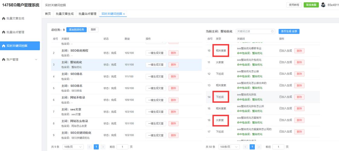 如何维护好关键词排名，关键词排名如何稳定维护？-图1