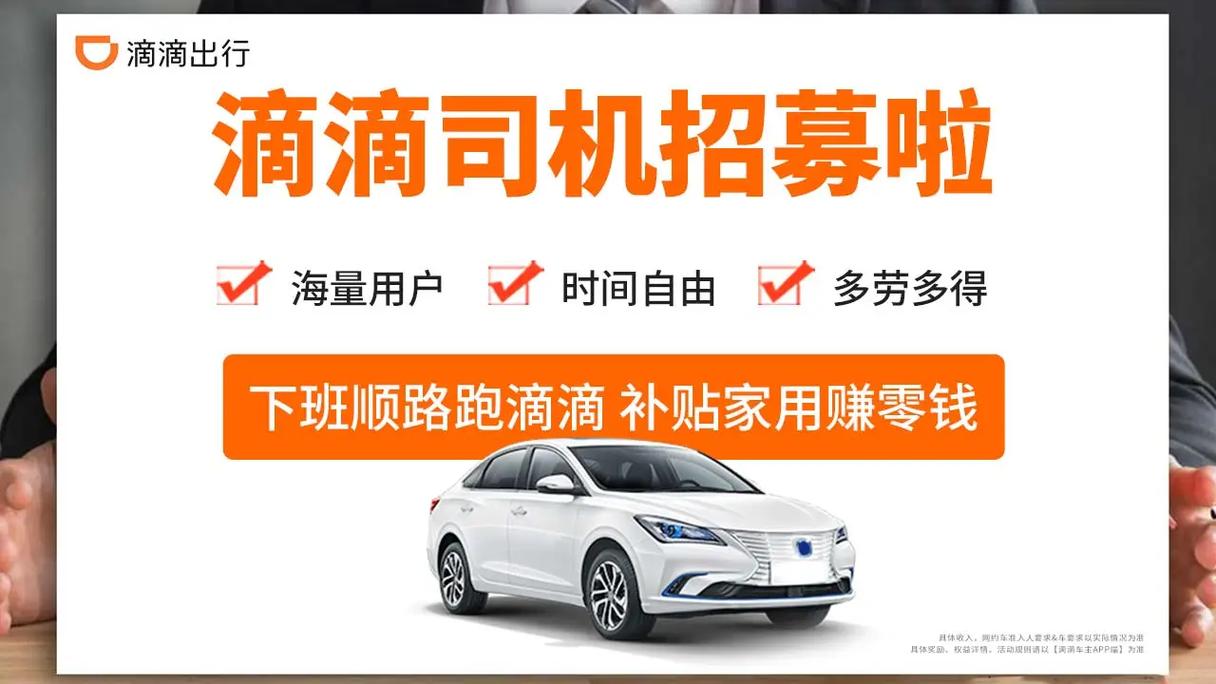 滴滴 拉勾招聘,滴滴为何跨界拉勾招聘?-图1 滴滴 拉勾招聘,滴滴为何跨界拉勾招聘?-图1