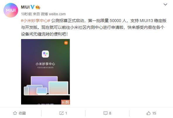 miui团队招聘,MIUI团队招聘,具体岗位要求有哪些?-图3 miui团队招聘,MIUI团队招聘,具体岗位要求有哪些?-图3