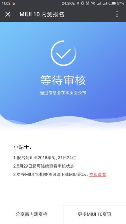 miui团队招聘,MIUI团队招聘,具体岗位要求有哪些?-图2 miui团队招聘,MIUI团队招聘,具体岗位要求有哪些?-图2