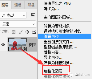 ps如何打开为智能对象，PS如何打开图片为智能对象？-图2