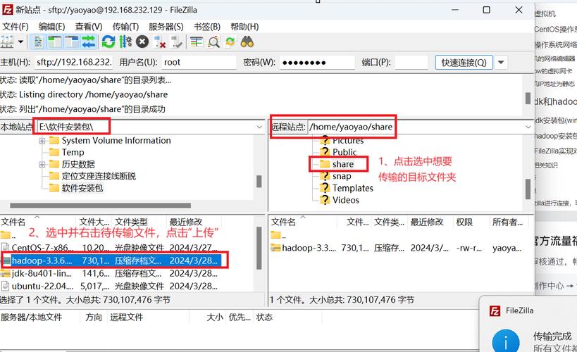 如何用ftp上传文件到网站，FTP上传文件到网站的具体步骤是什么？-图2