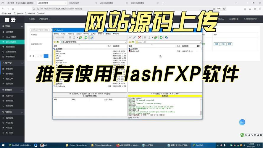 如何用ftp上传文件到网站，FTP上传文件到网站的具体步骤是什么？-图1