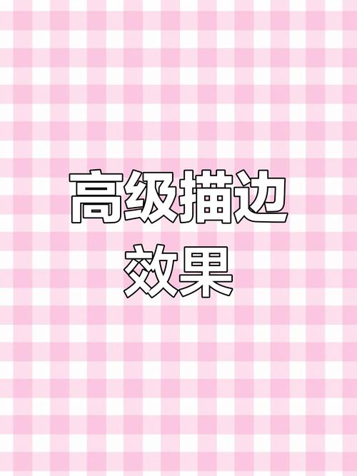 ps中如何给画布描边,PS画布描边怎么操作?-图2 ps中如何给画布描边,PS画布描边怎么操作?-图2