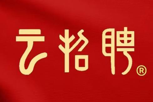 什么是云招聘，云招聘是什么？-图1