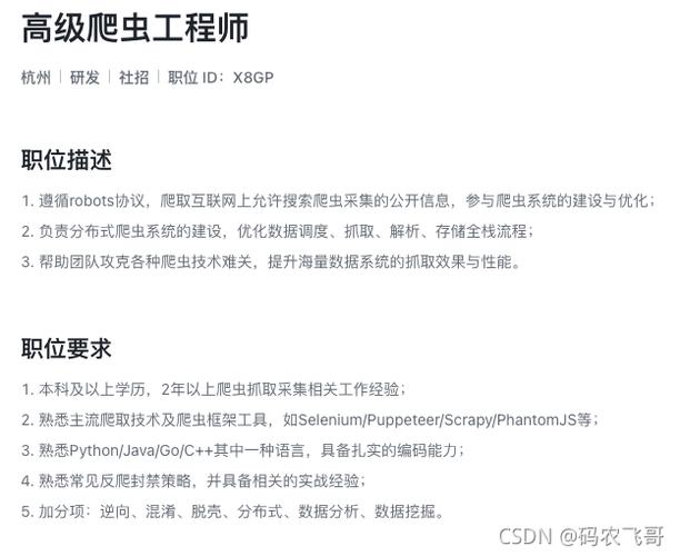 邢台python招聘，邢台Python招聘，薪资多少？要求怎样？-图3