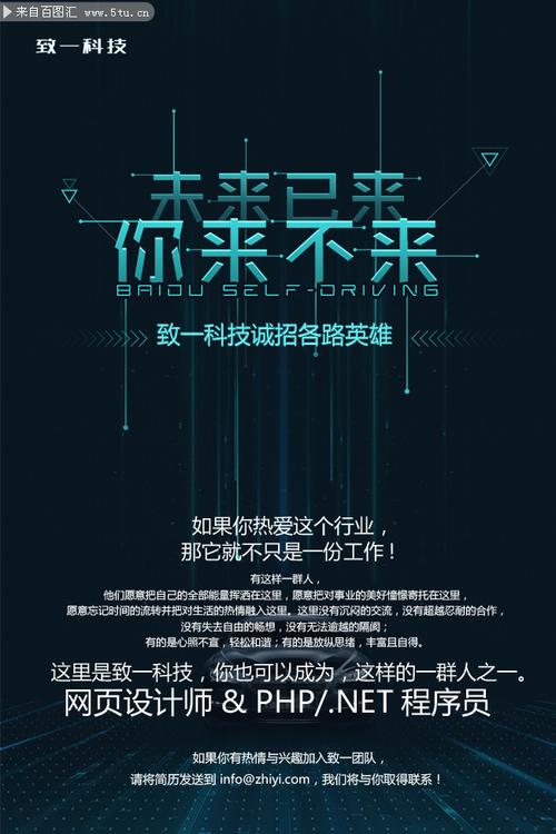 起步科技 招聘，起步科技招聘什么岗位？-图1