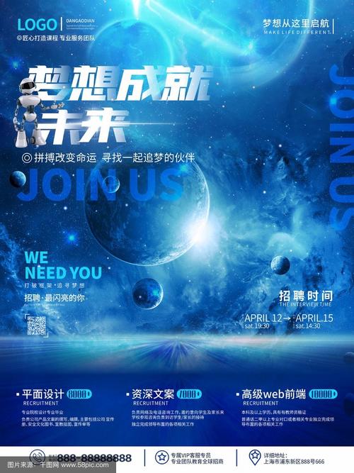 起步科技 招聘，起步科技招聘什么岗位？-图2