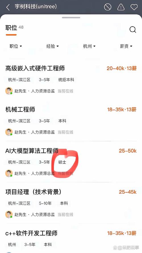 起步科技 招聘，起步科技招聘什么岗位？-图3