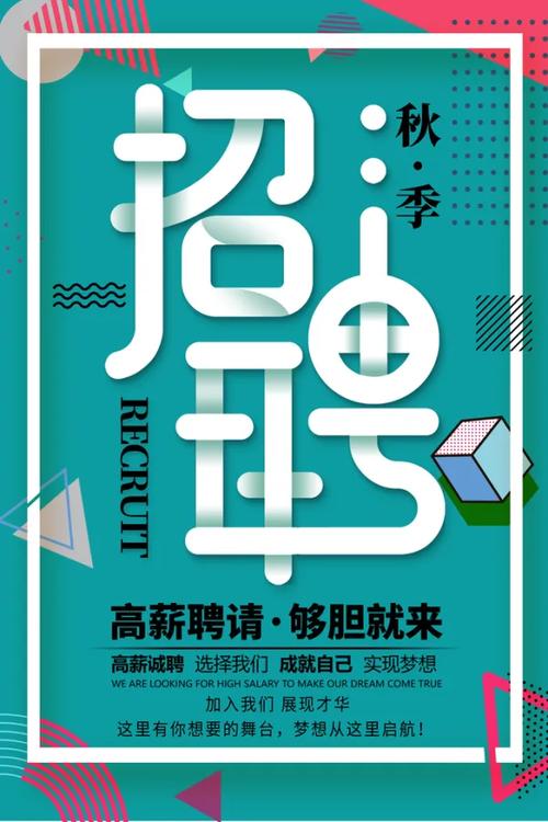 招聘单页模板怎么做，招聘单页模板怎么做？-图2