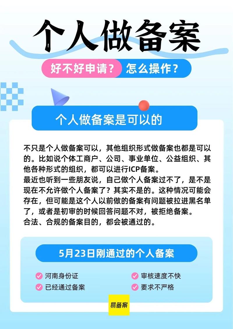 个人如何上公安局备案,个人如何上公安局备案?流程材料有哪些?-图3 个人如何上公安局备案,个人如何上公安局备案?流程材料有哪些?-图3