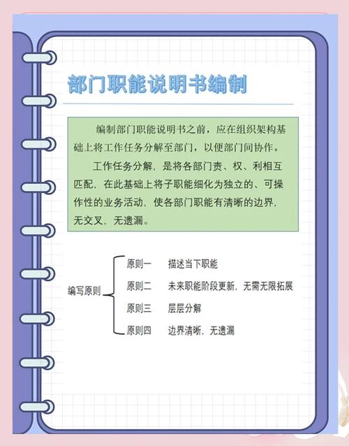 如何通俗理解职能部门，职能部门到底是干啥的？-图1