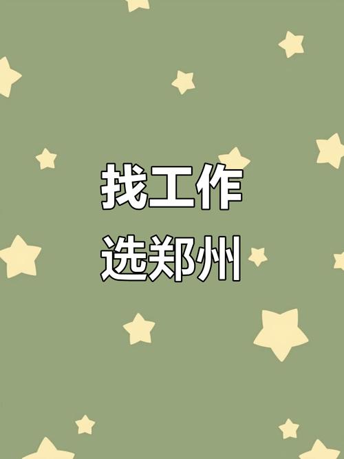 ui招聘 郑州，郑州UI招聘，薪资几何？-图1