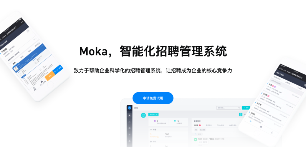 moka招聘怎么用，moka招聘怎么用？新手操作指南？-图3