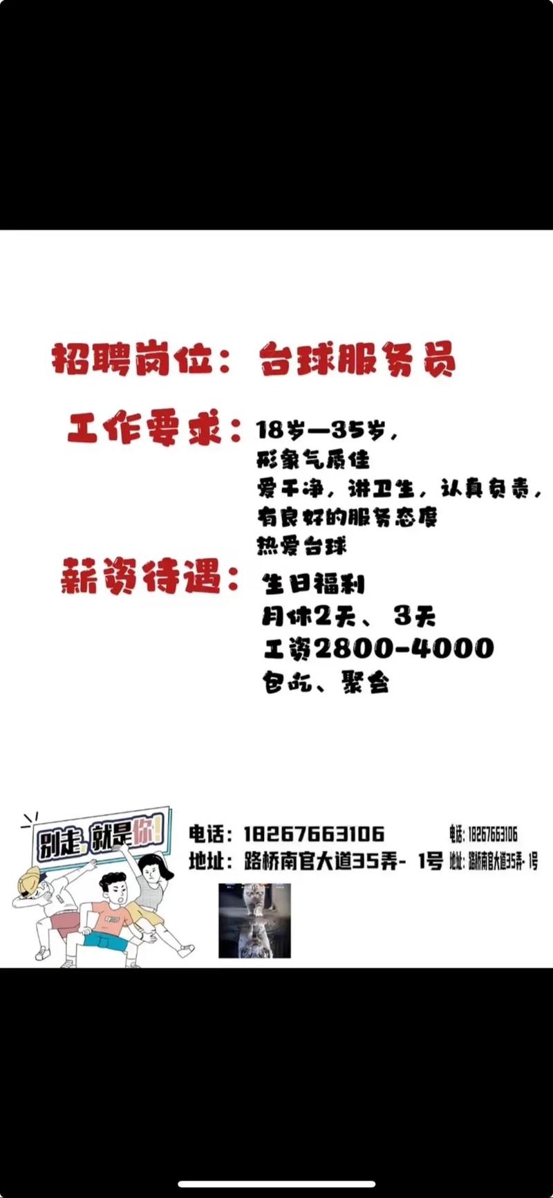 招聘面谈什么，招聘面谈到底该问什么？-图3