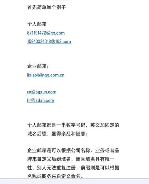 公司企业邮箱如何建设，企业邮箱建设，选哪种方案最合适？-图2