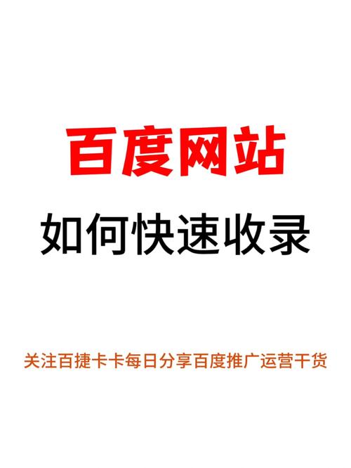 网页如何被百度收录，网页如何快速被百度收录？-图1