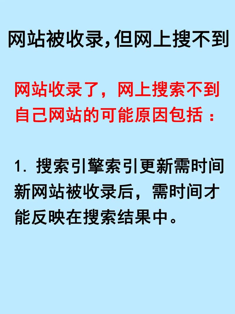 网页如何被百度收录，网页如何快速被百度收录？-图3