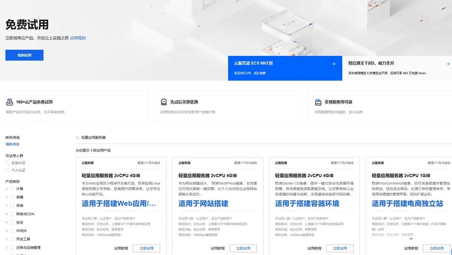 阿里云服务器 如何建站,阿里云服务器建站具体步骤是什么?-图1 阿里云服务器 如何建站,阿里云服务器建站具体步骤是什么?-图1