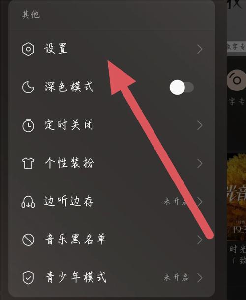 网易云音乐手势如何关闭,网易云音乐怎么关闭手势操作?-图1 网易云音乐手势如何关闭,网易云音乐怎么关闭手势操作?-图1