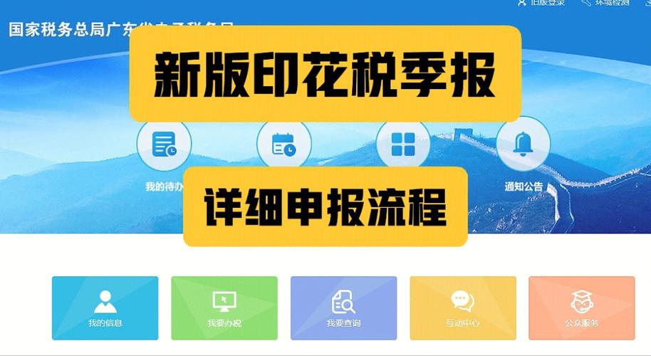 最新印花税如何信息采集，最新印花税信息采集怎么操作？-图2