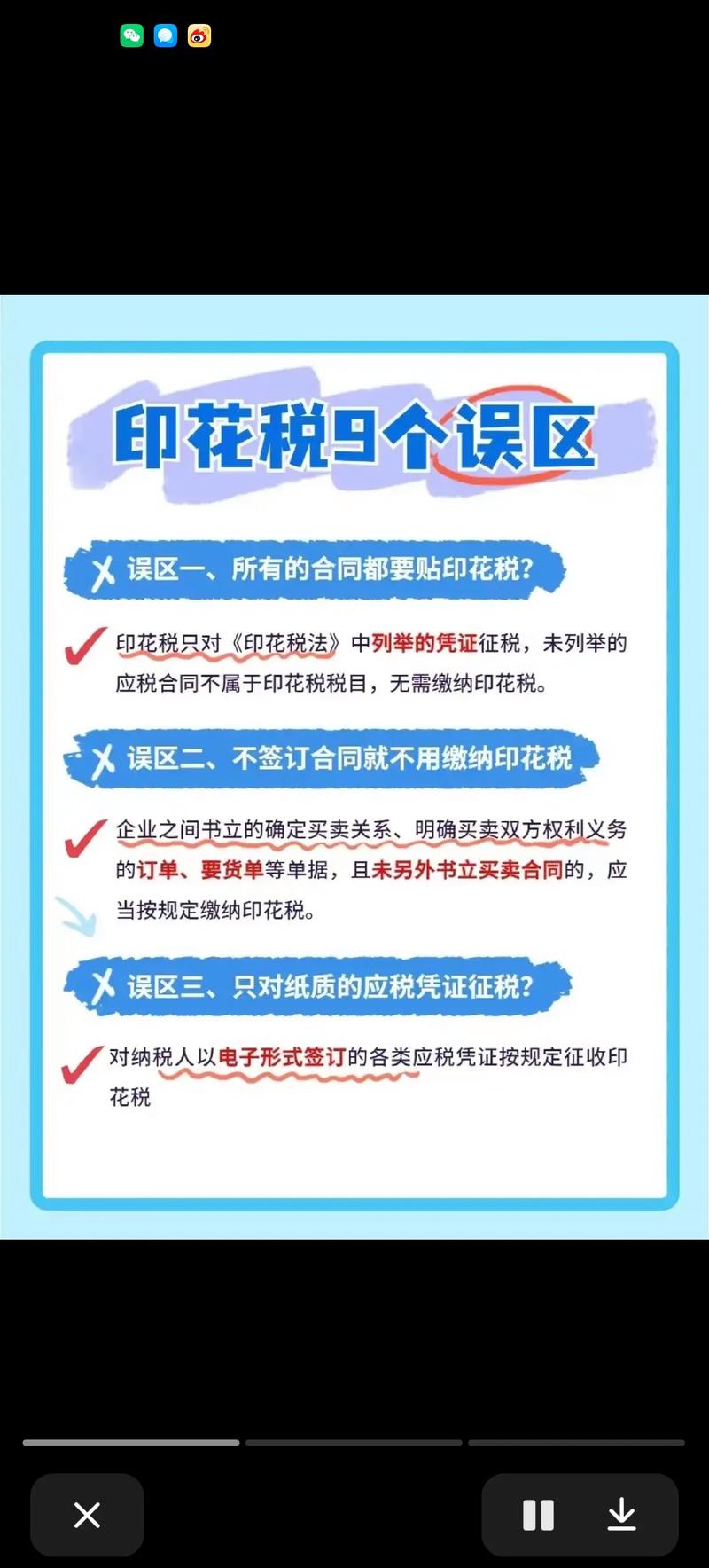 最新印花税如何信息采集，最新印花税信息采集怎么操作？-图3