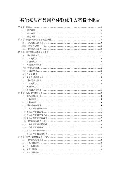 用户体验设计如何写，用户体验设计如何写？30字疑问标题-图3