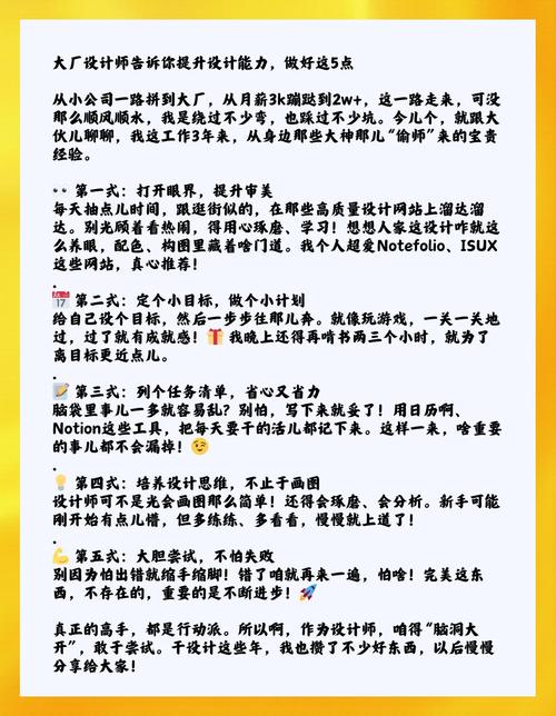 设计师如何提升工作质量，设计师如何高效提升工作质量？-图3