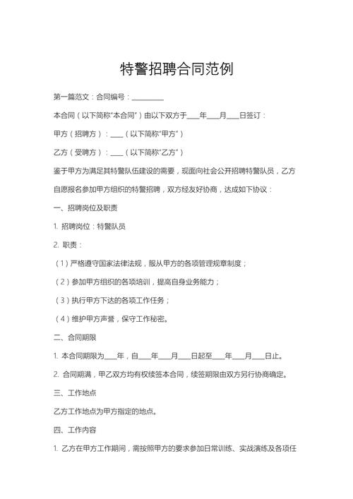 空口协议招聘，空口协议招聘靠谱吗？可信吗？-图3