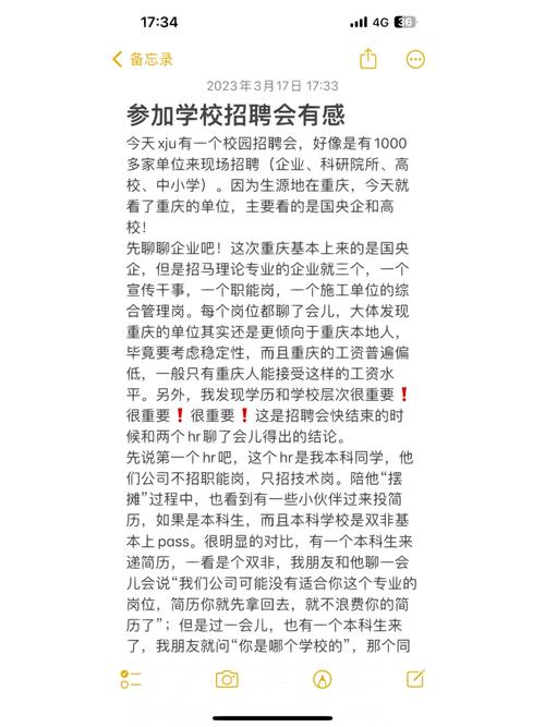 招聘过程感想，招聘过程感想，如何高效匹配人才与岗位？-图1