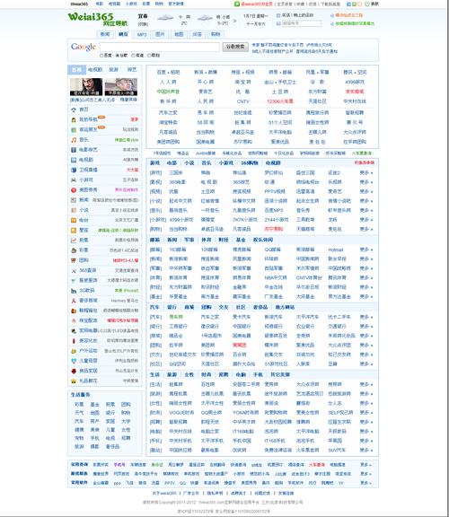 如何做自己的网址导航，如何轻松搭建个性化网址导航？-图3