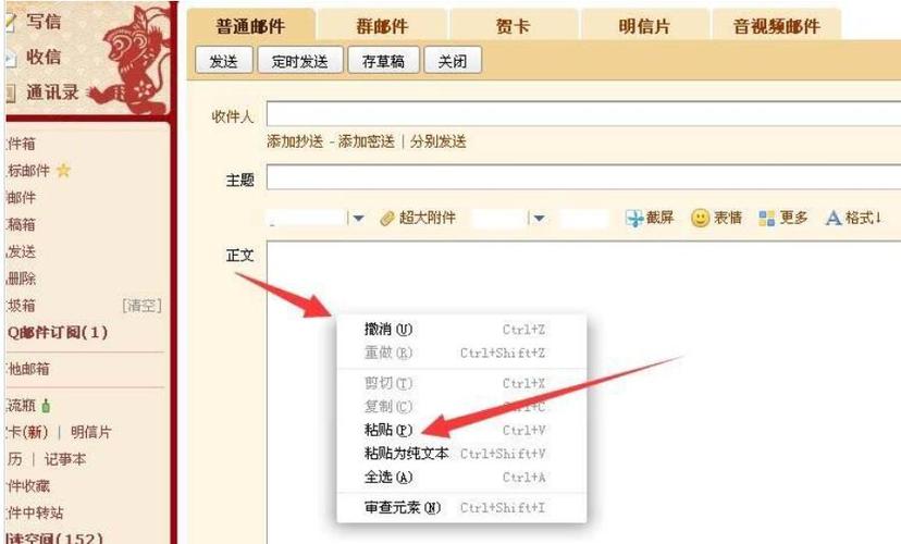 如何用foxmail连接企业邮箱，Foxmail连接企业邮箱，步骤有哪些？-图3