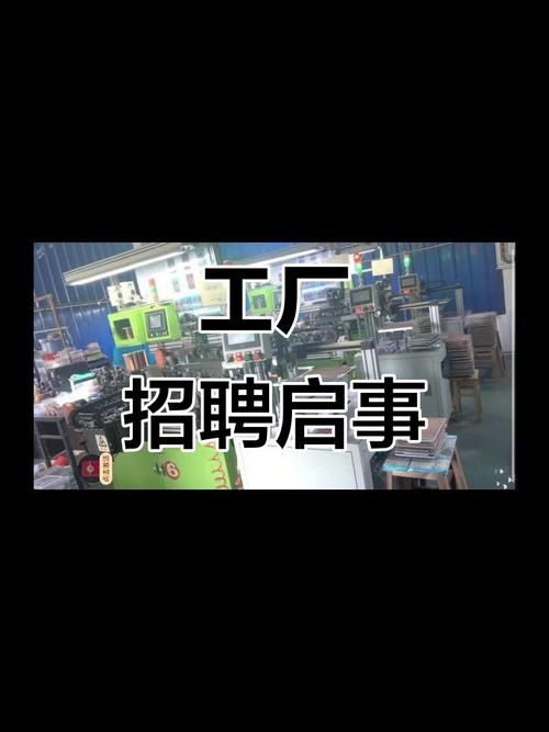 插件工厂招聘，插件工厂招聘什么岗位？-图1